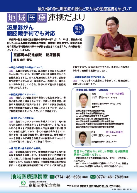 泌尿器科