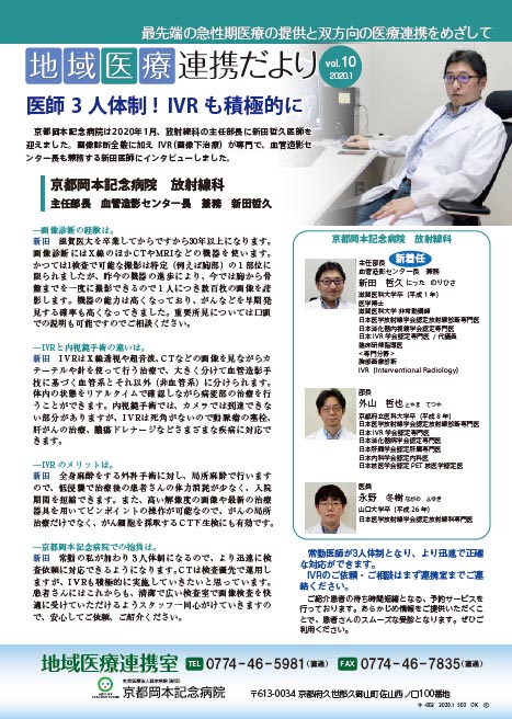 放射線科